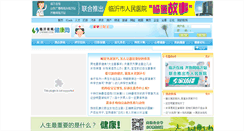 Desktop Screenshot of health.lywww.com